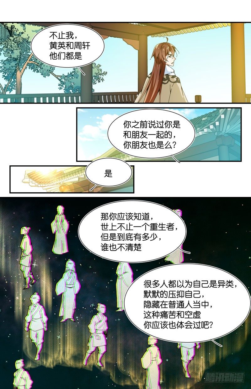 一言不合就爆头-第48话