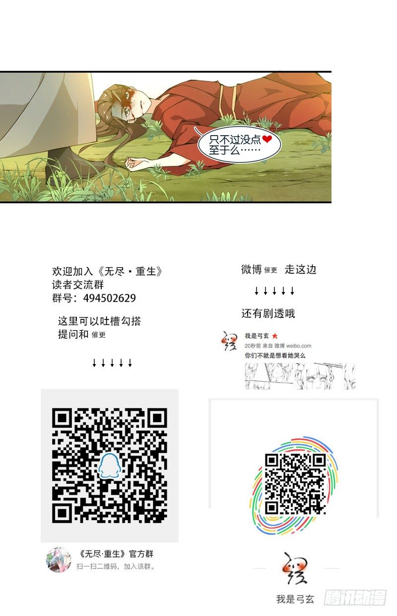 一言不合就爆头-第48话