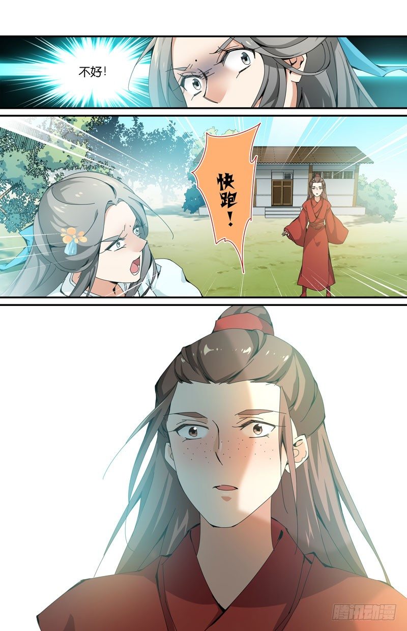 一言不合就爆头-第48话