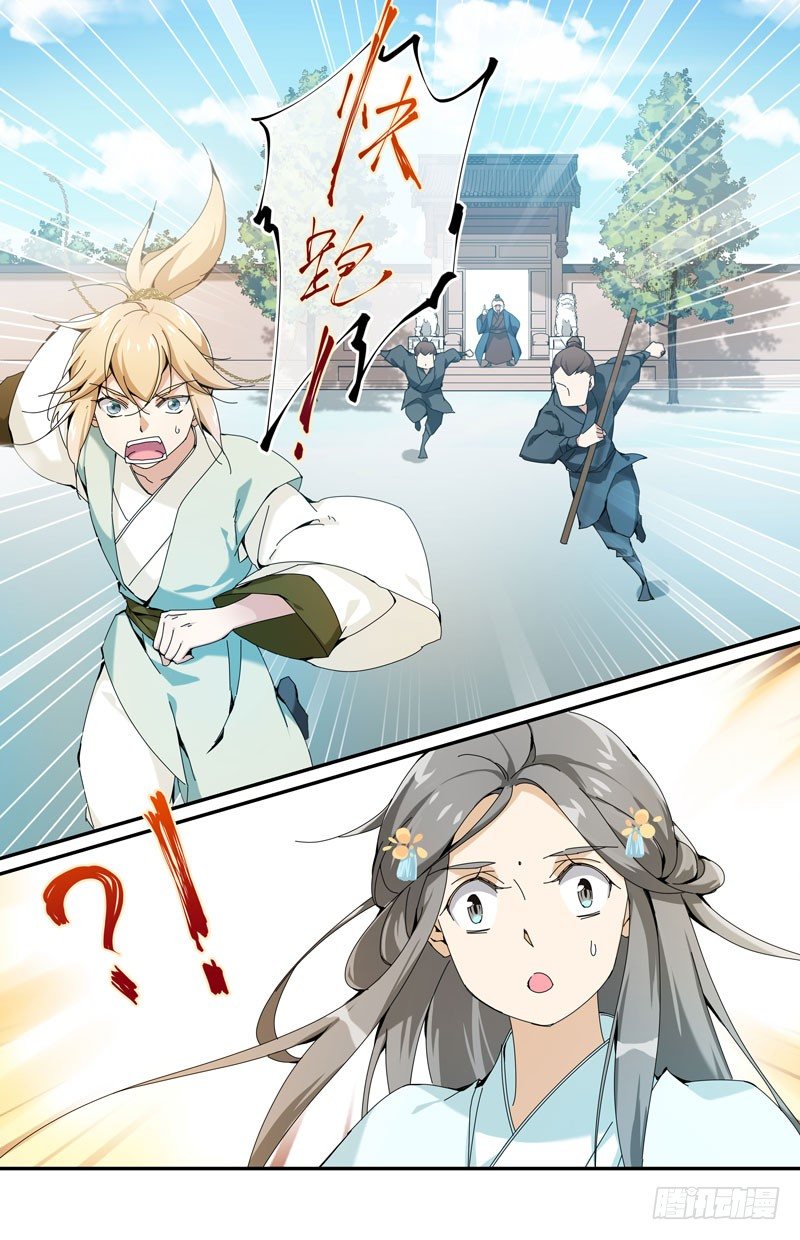 以后我就叫张厉害-第56话