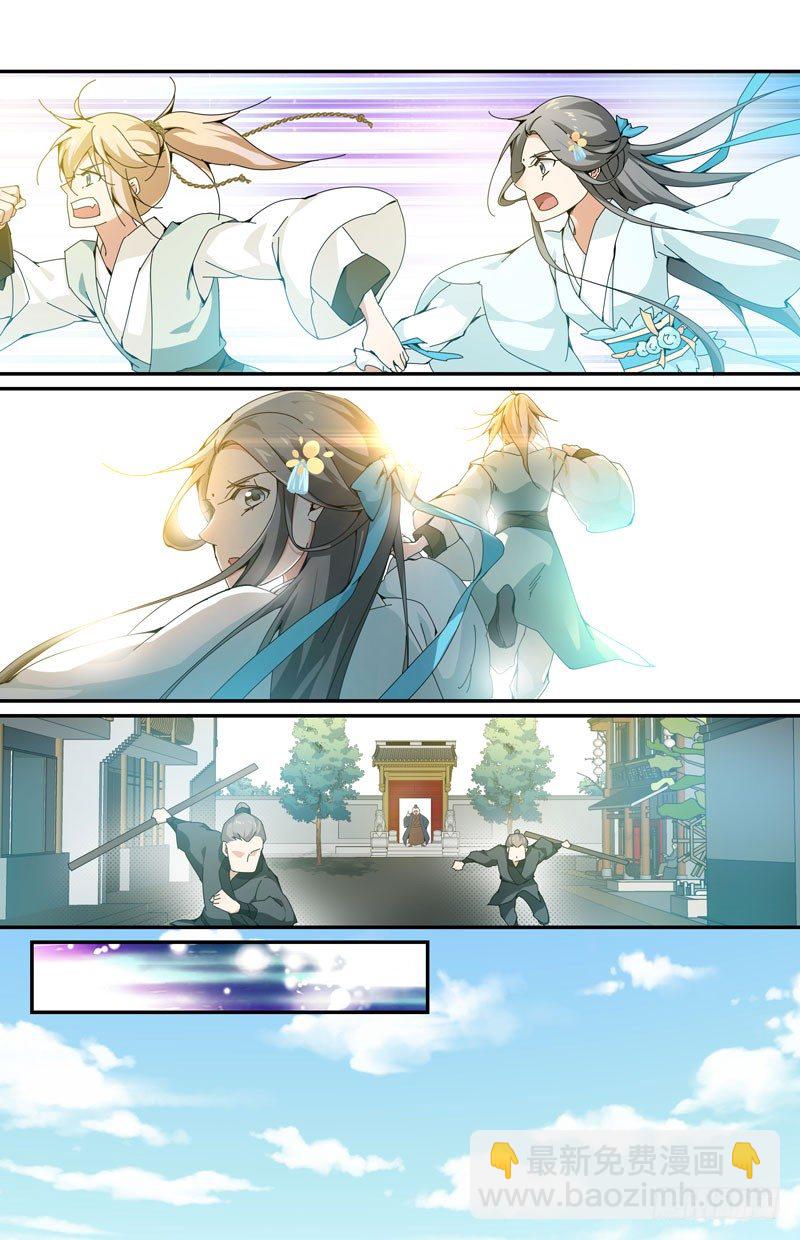 以后我就叫张厉害-第56话