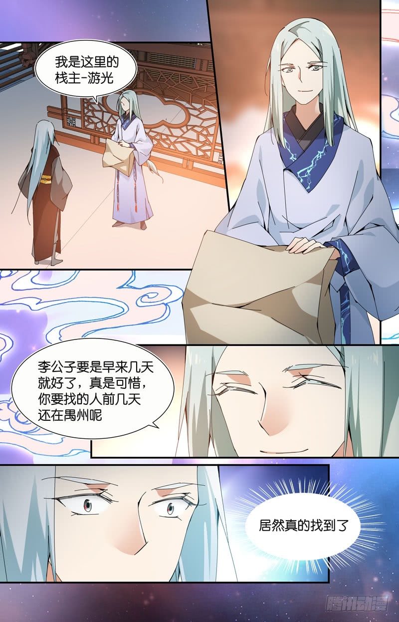 做笔交易吧-第60话