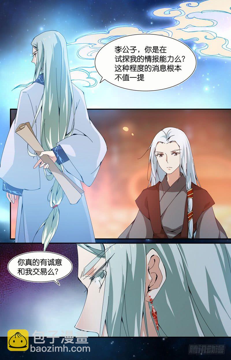 做笔交易吧-第60话