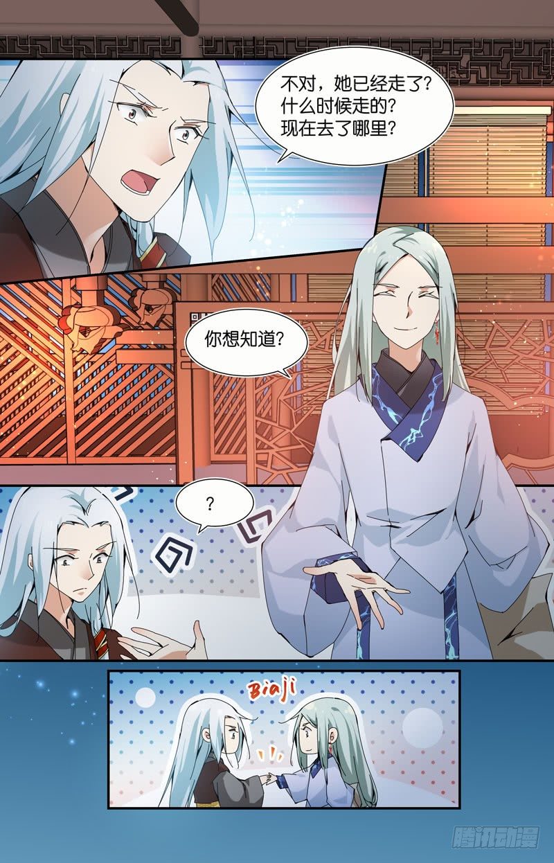 做笔交易吧-第60话