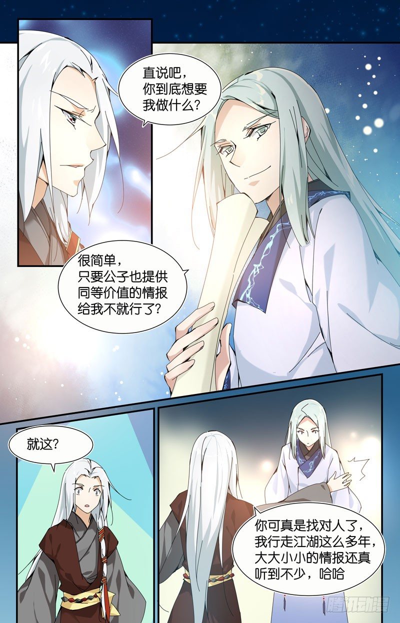 做笔交易吧-第60话