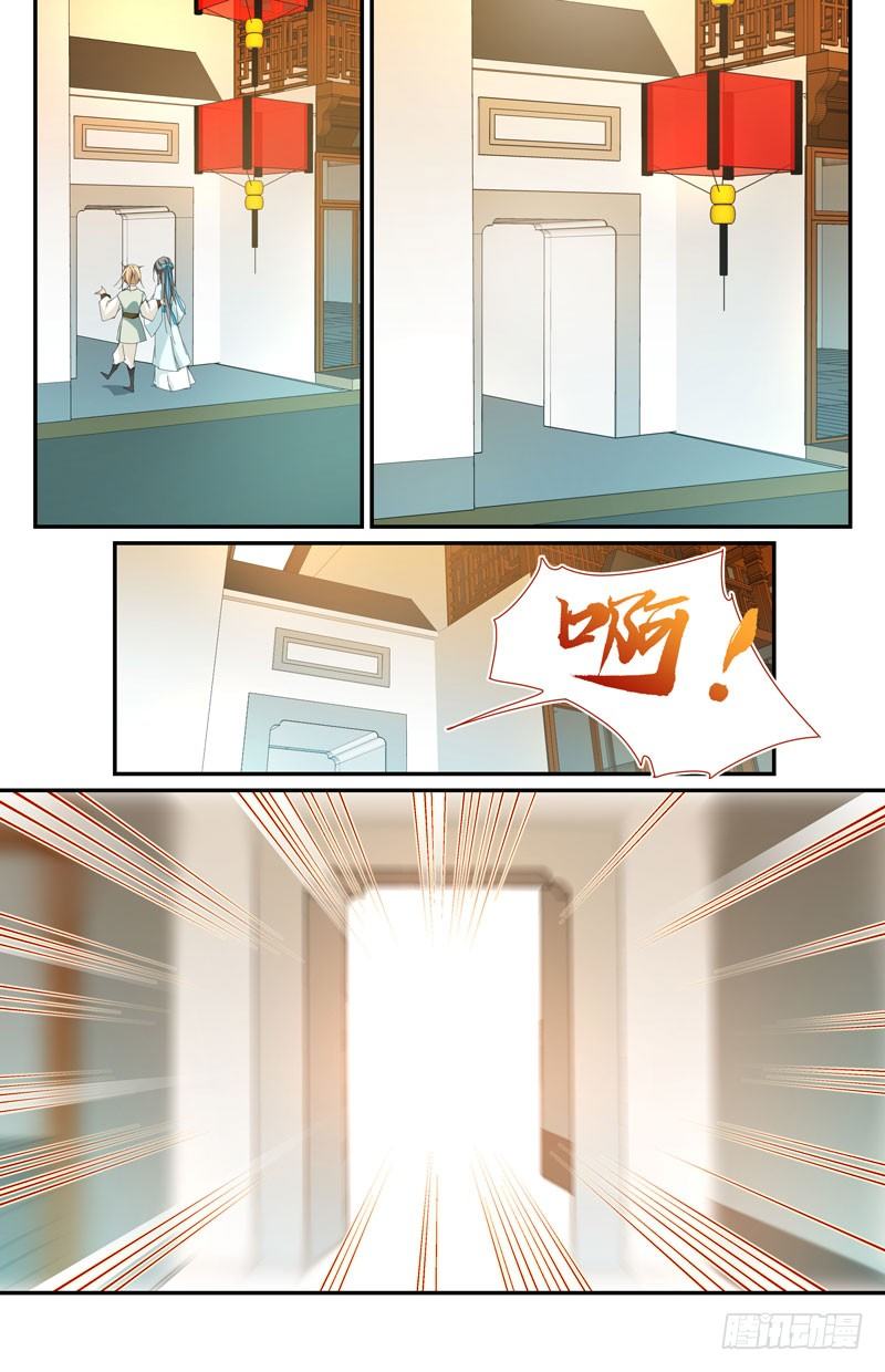 被跟踪了-第62话