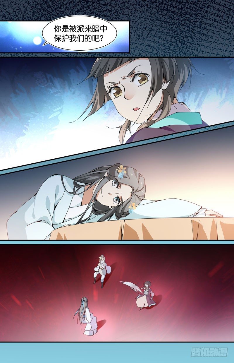 以后就明跟着吧-第64话