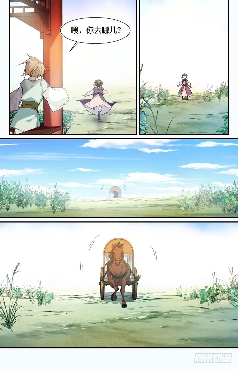 以后就明跟着吧-第64话