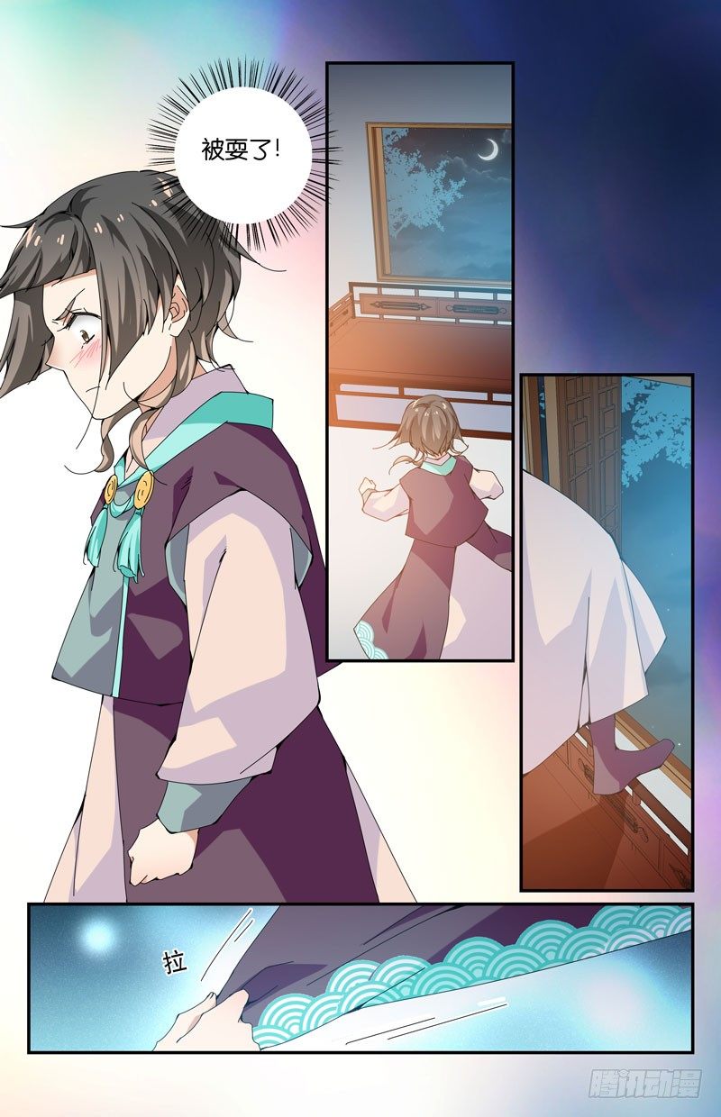 以后就明跟着吧-第64话