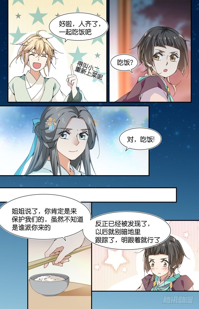 以后就明跟着吧-第64话