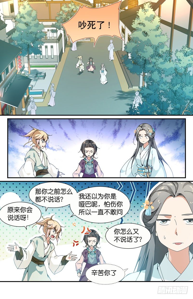 以后就明跟着吧-第64话