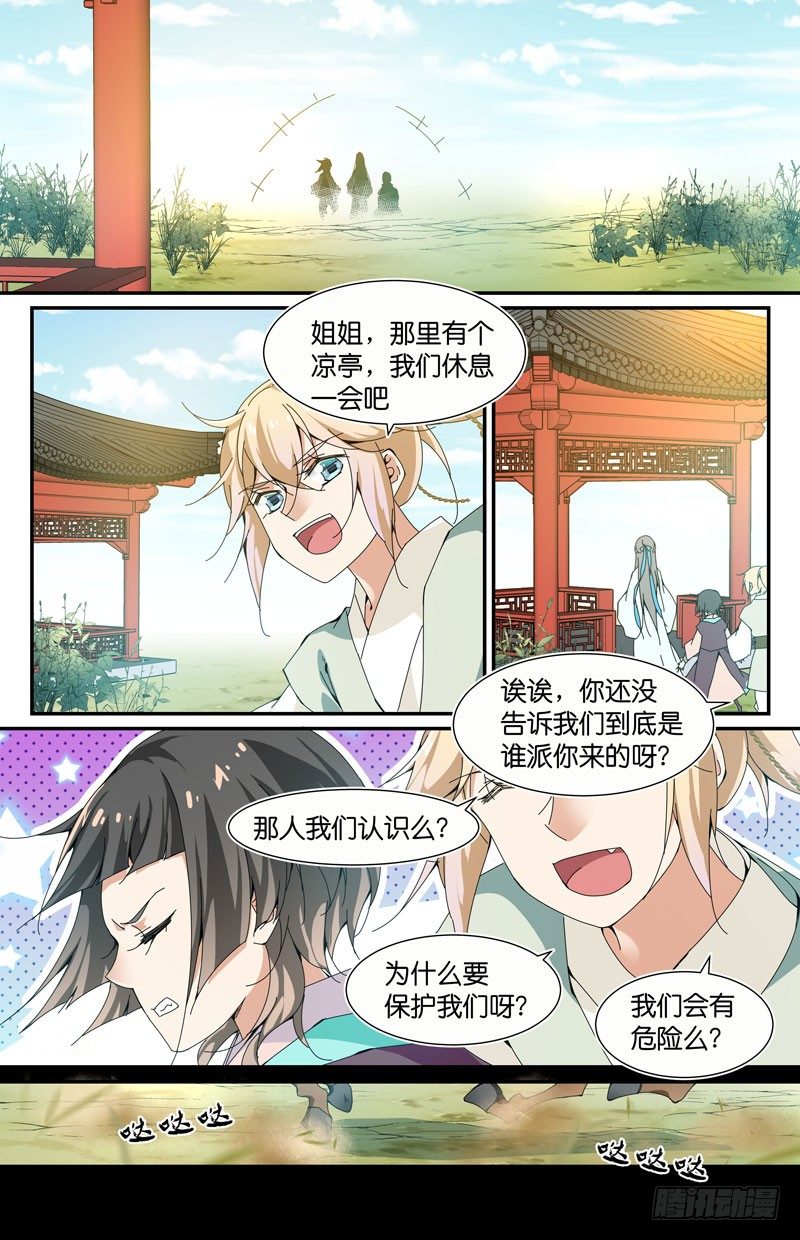 以后就明跟着吧-第64话