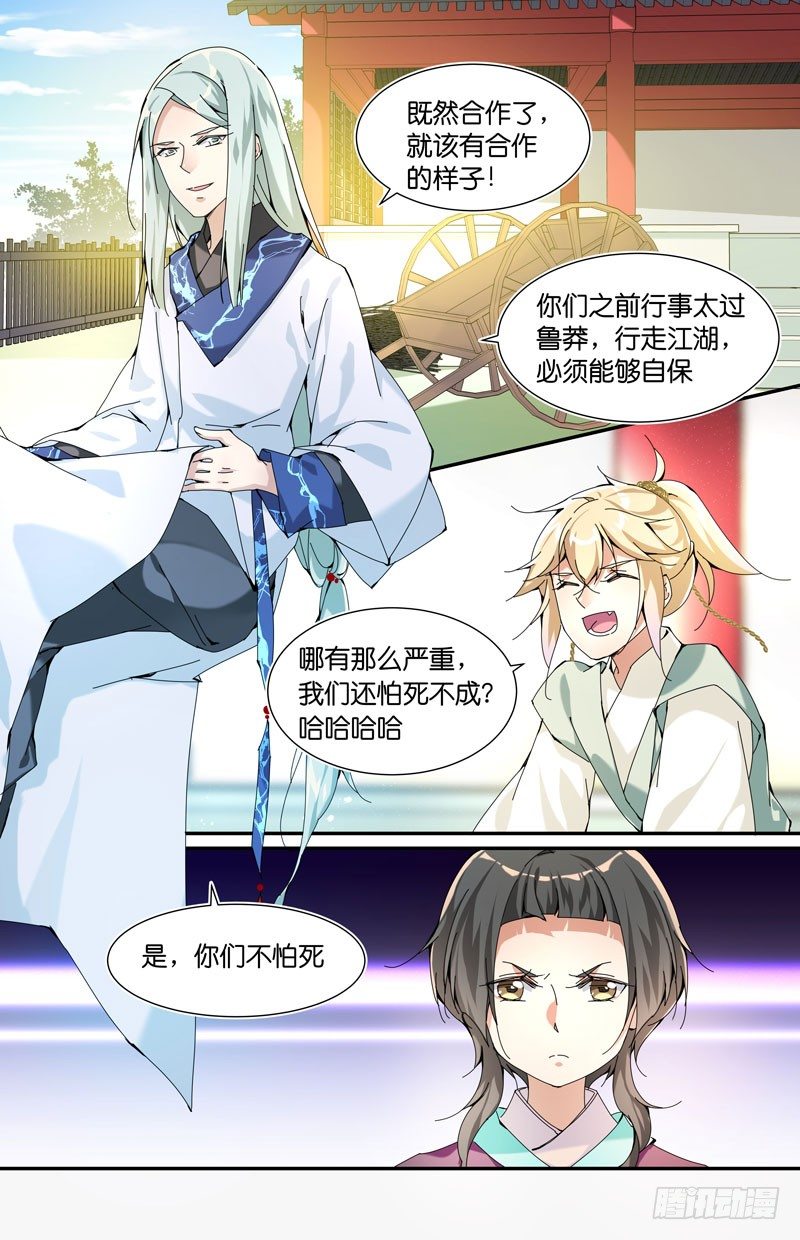 阵线达成-第66话