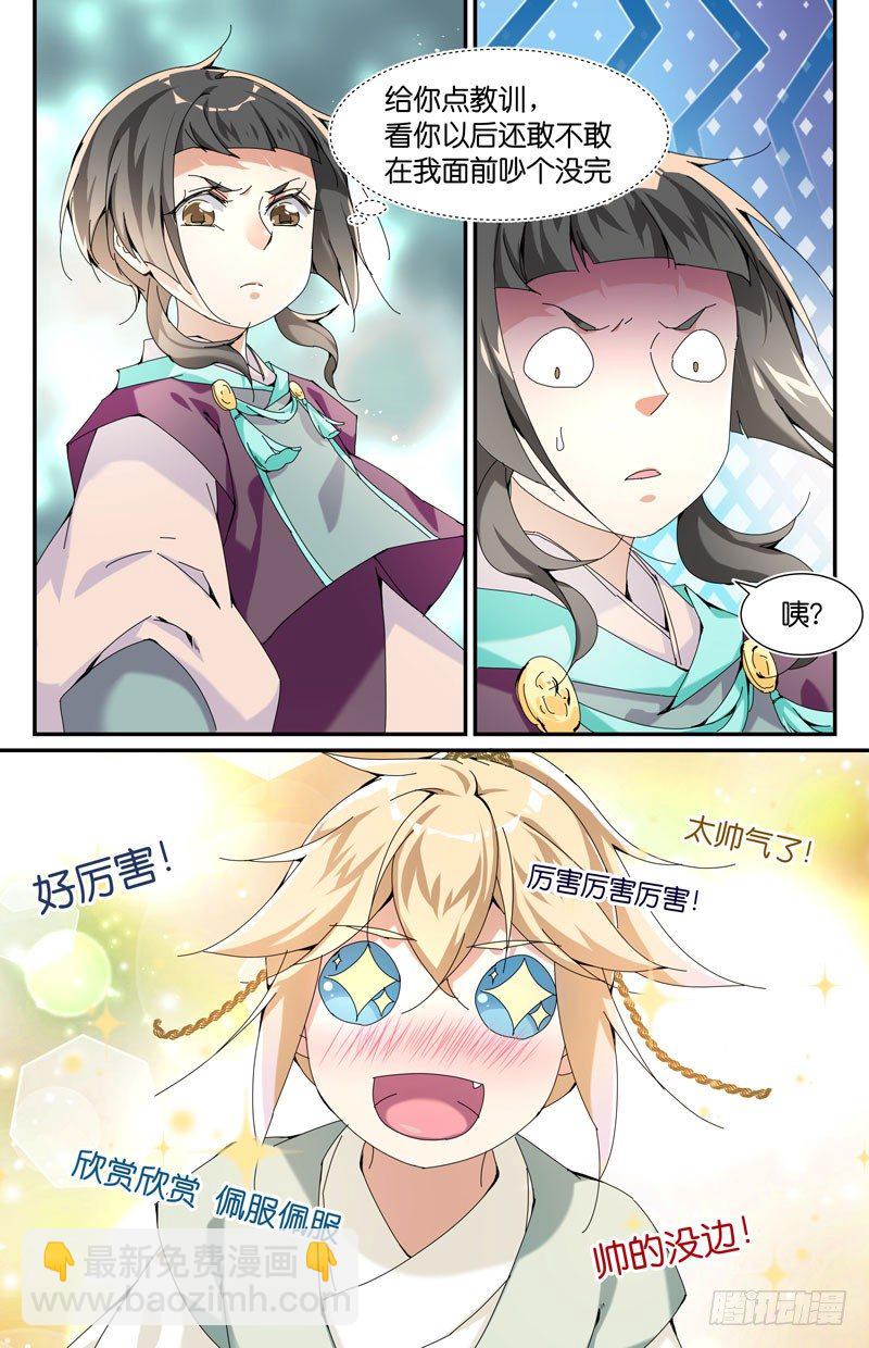 阵线达成-第66话