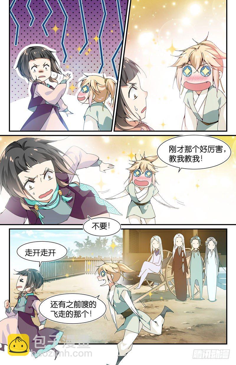 阵线达成-第66话