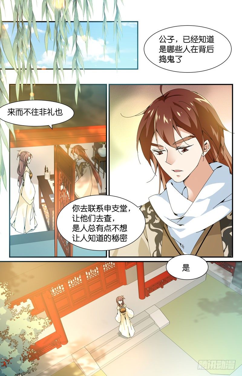 父爱错解-第70话