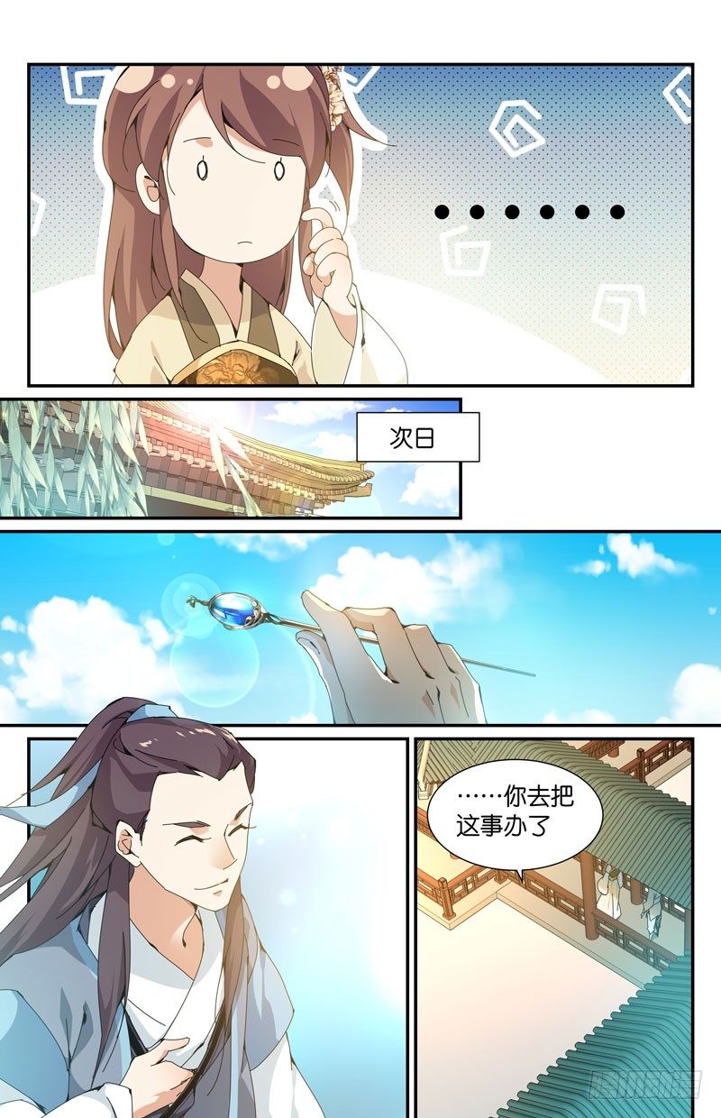 父爱错解-第70话