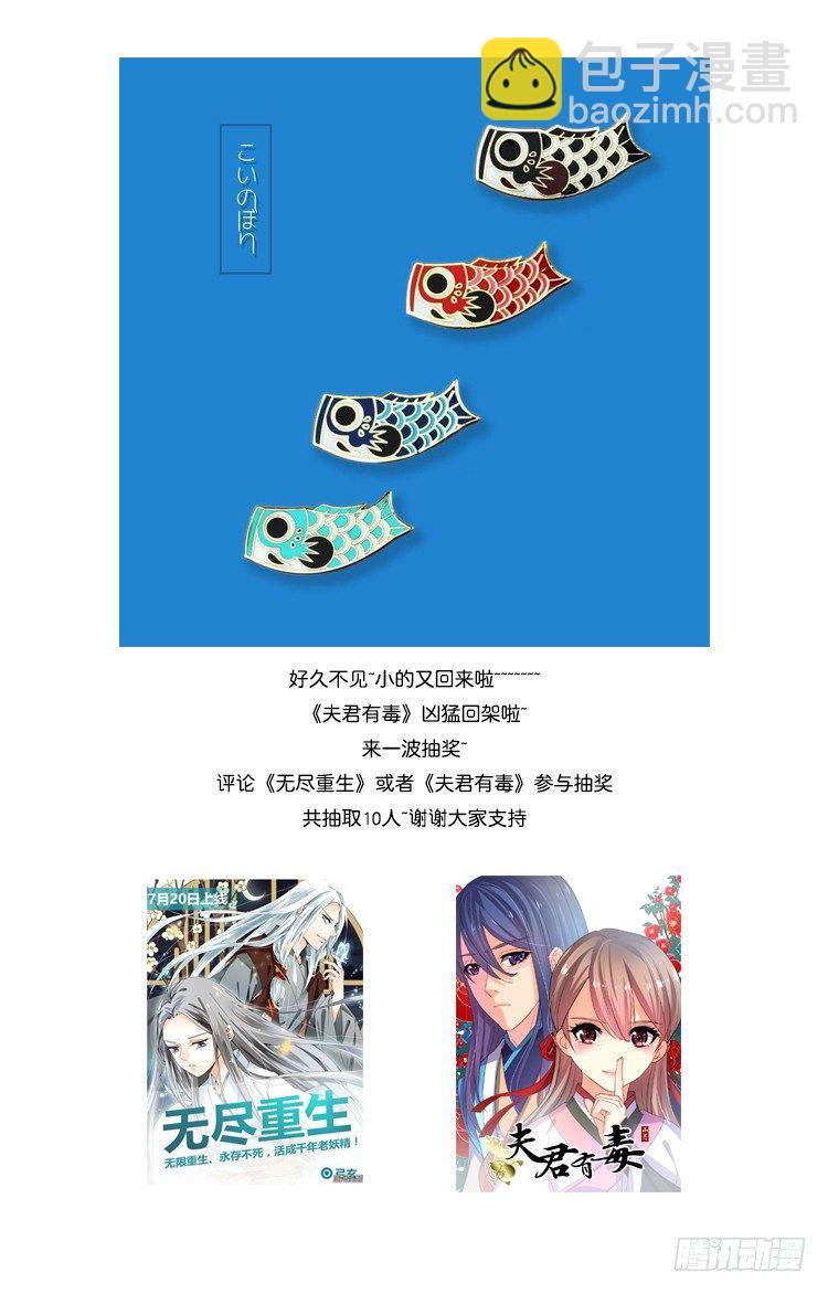 存心利用-第8话