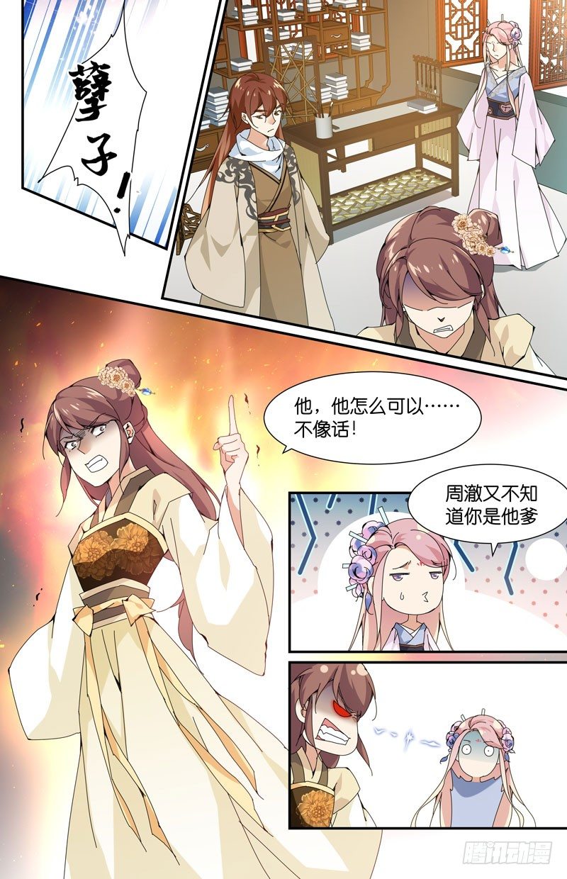 无法拒绝-第72话