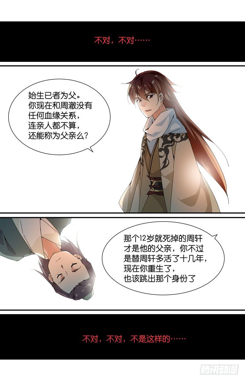 无法拒绝-第72话