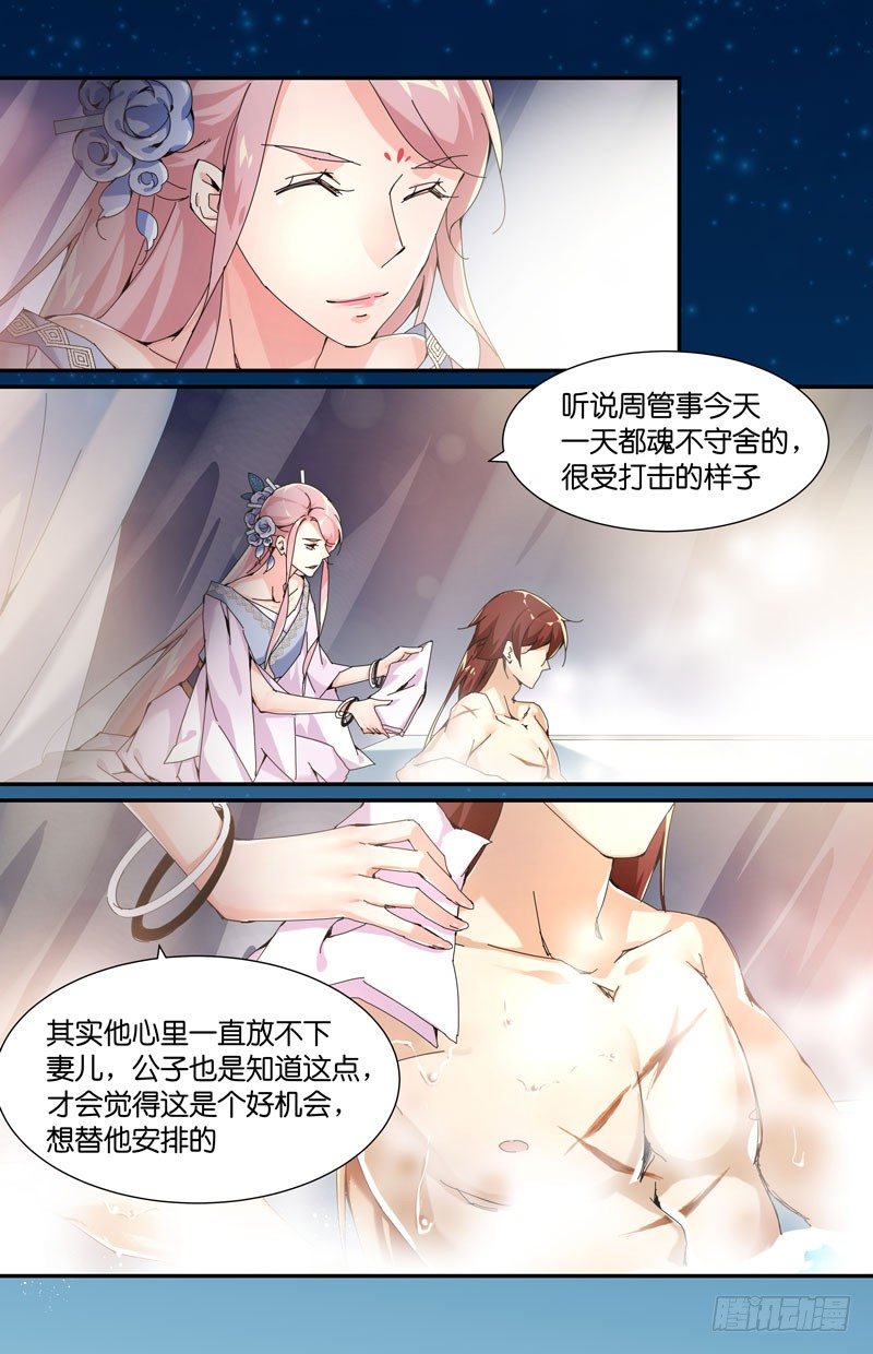 无法拒绝-第72话