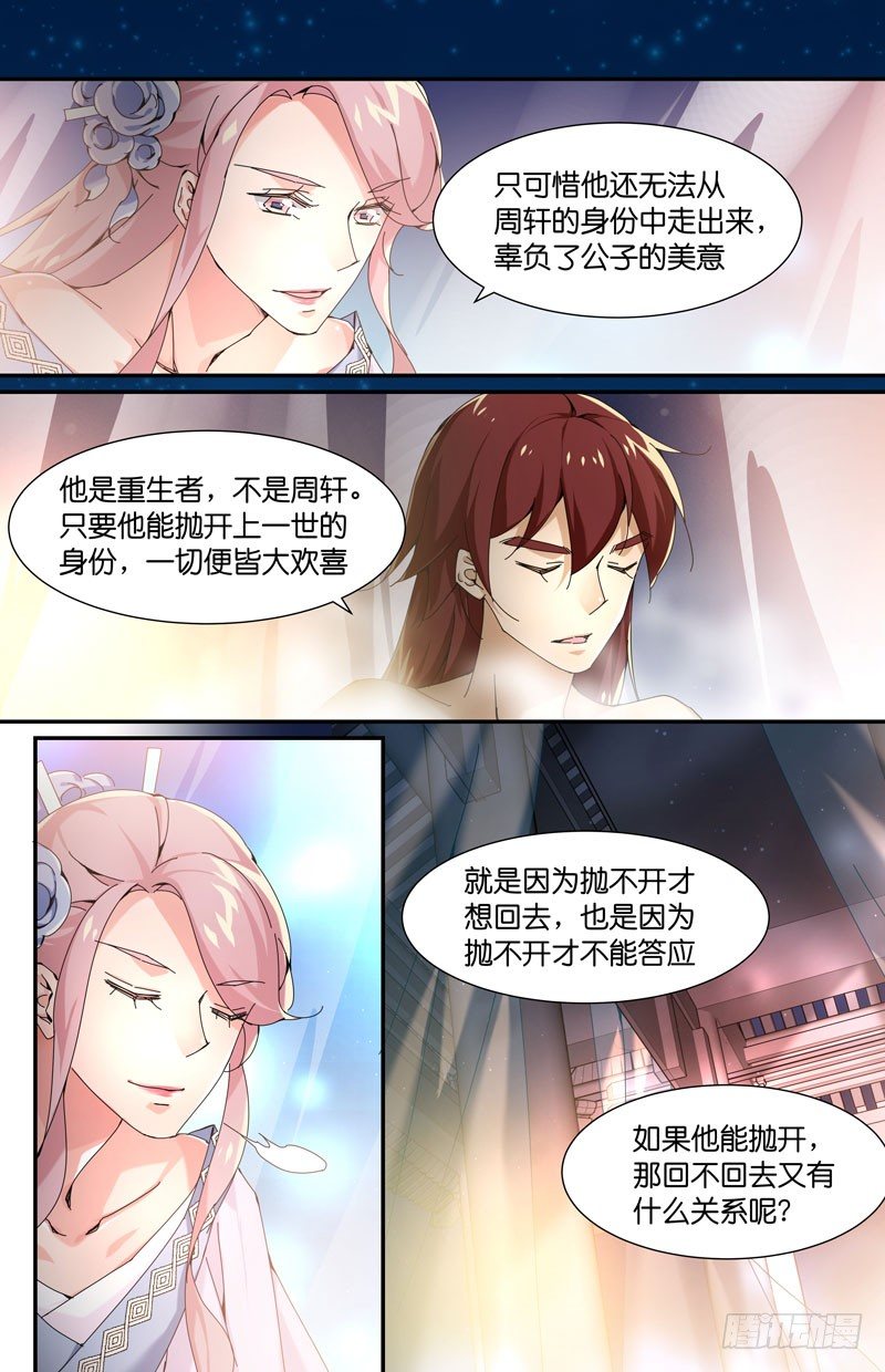 无法拒绝-第72话