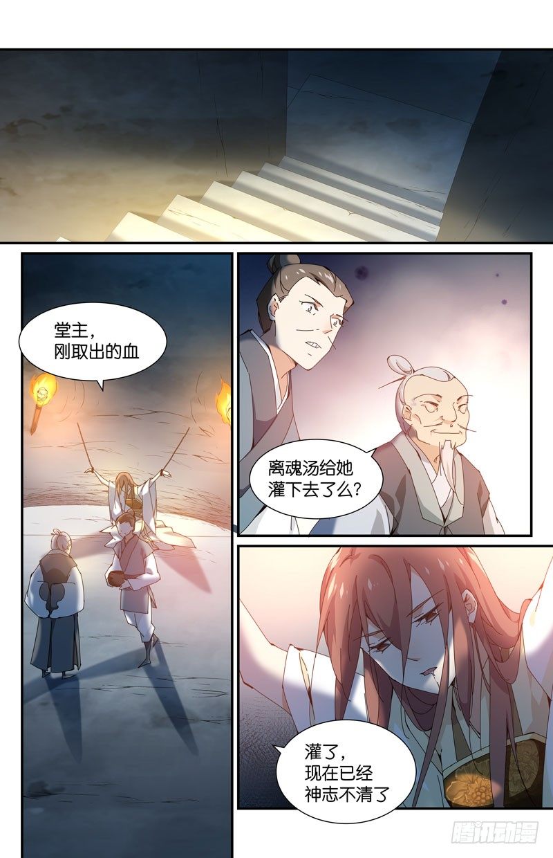 你想怎么个死法？-第74话