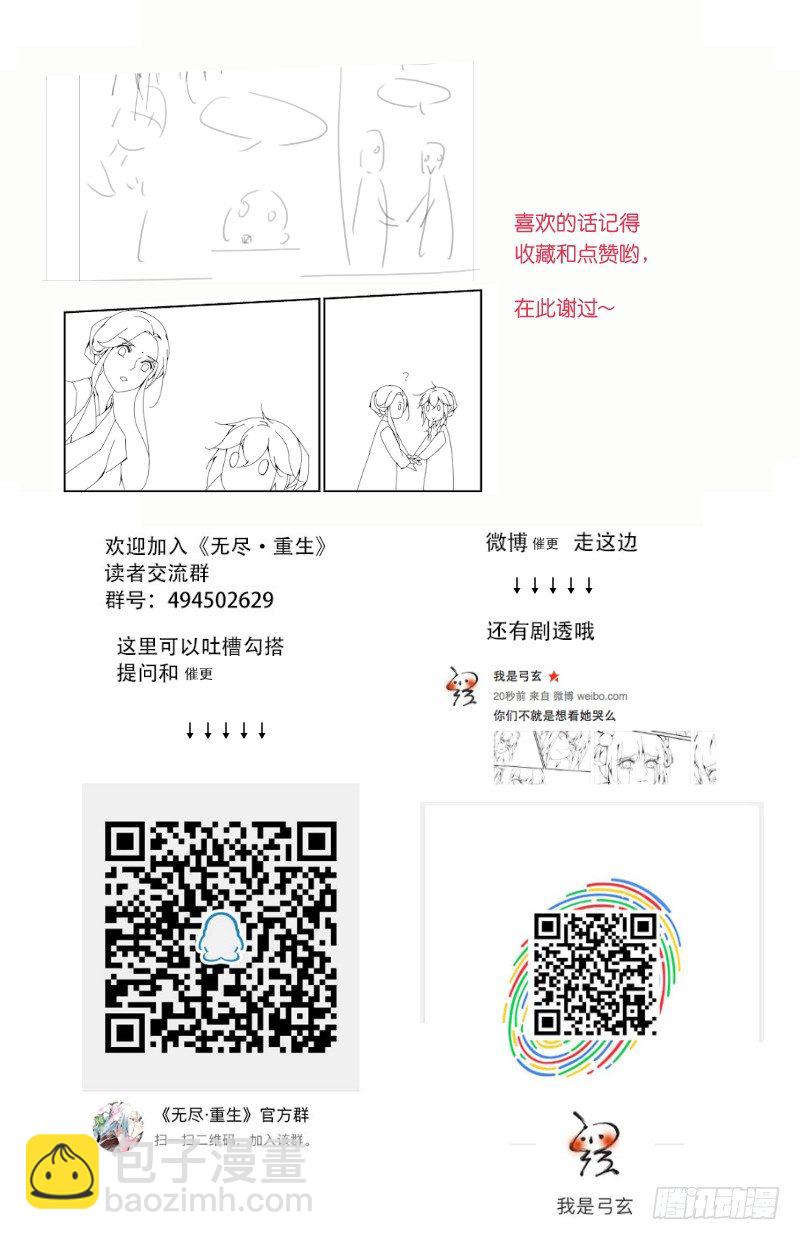 你想怎么个死法？-第74话