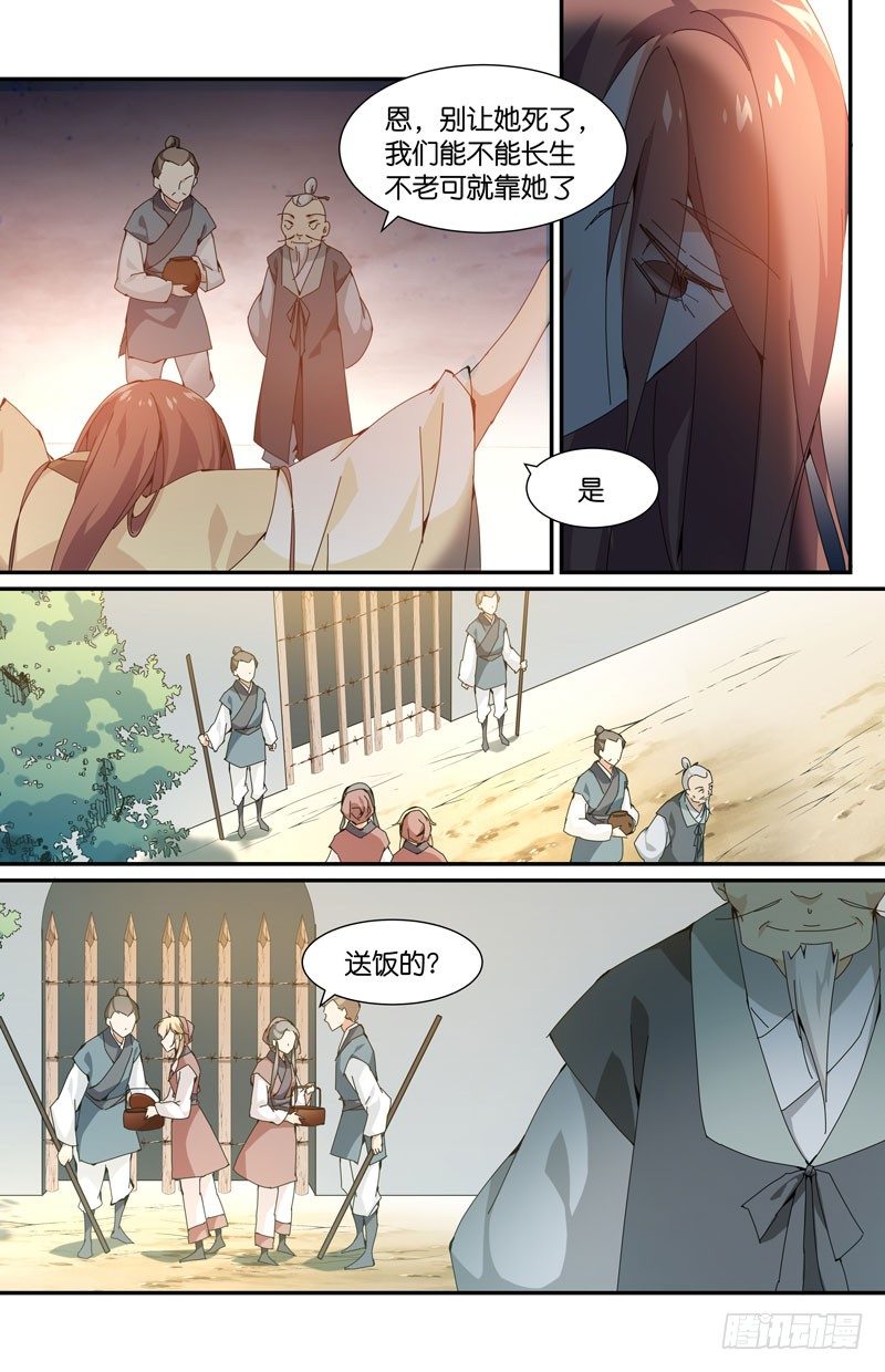 你想怎么个死法？-第74话