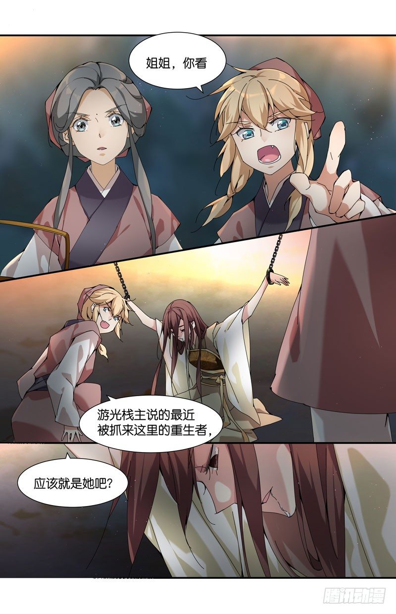 你想怎么个死法？-第74话