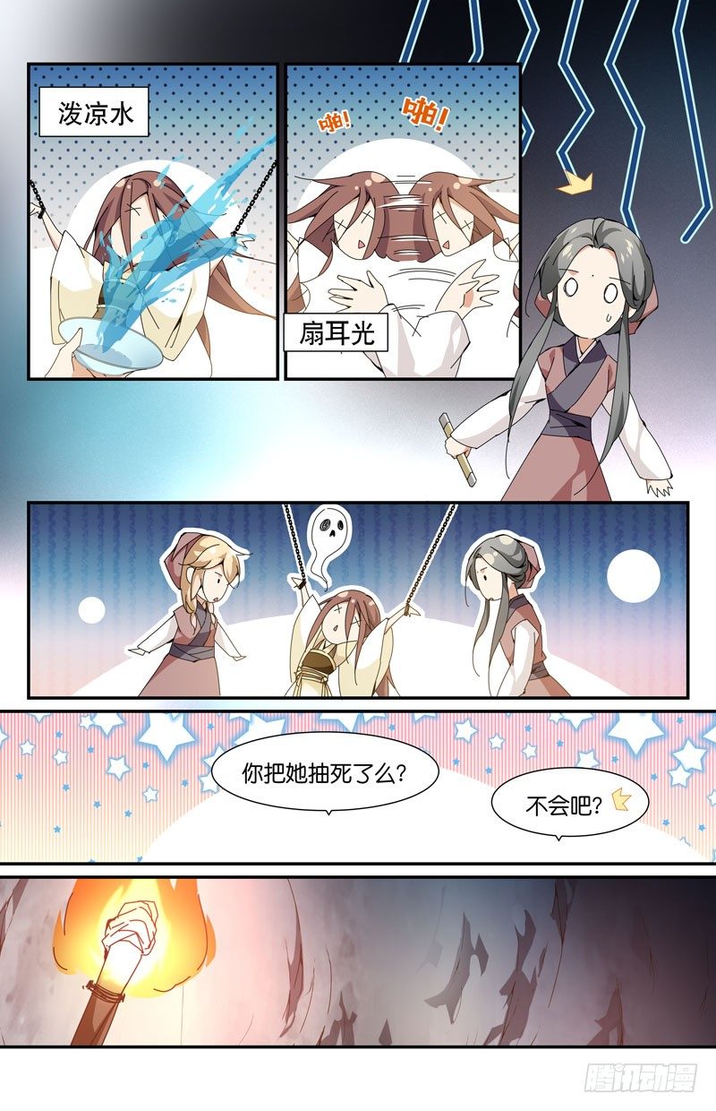 你想怎么个死法？-第74话