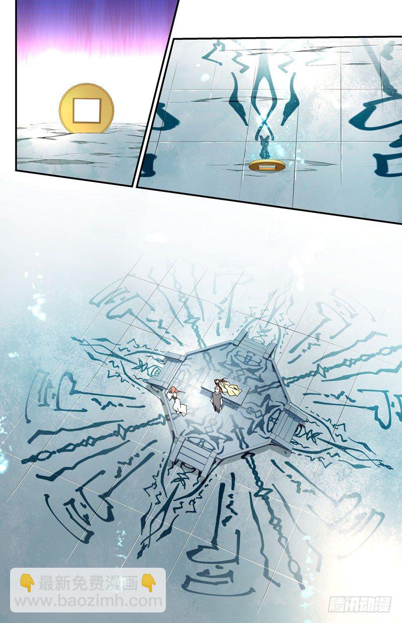 长生仙药-第76话