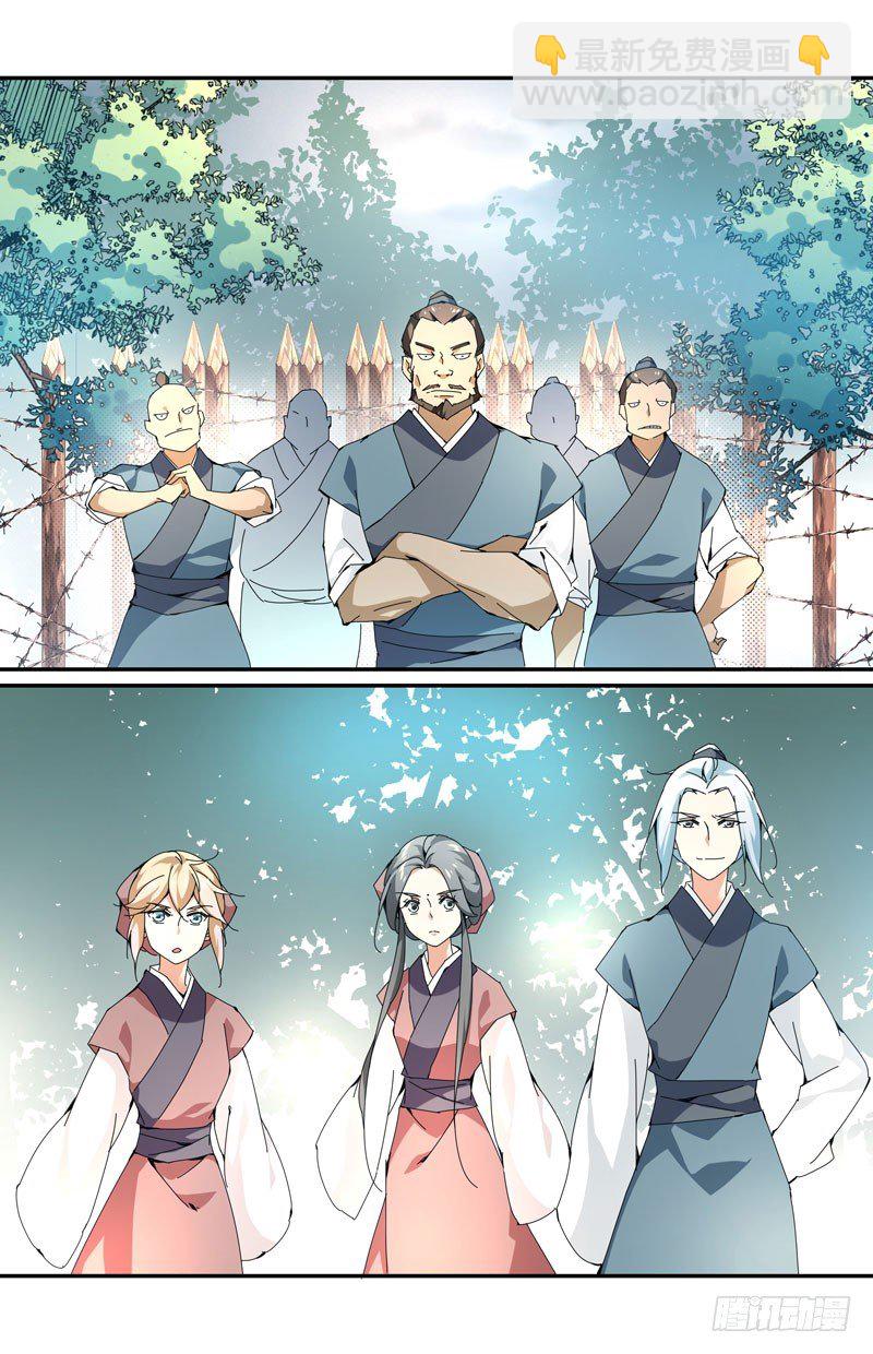 长生仙药-第76话