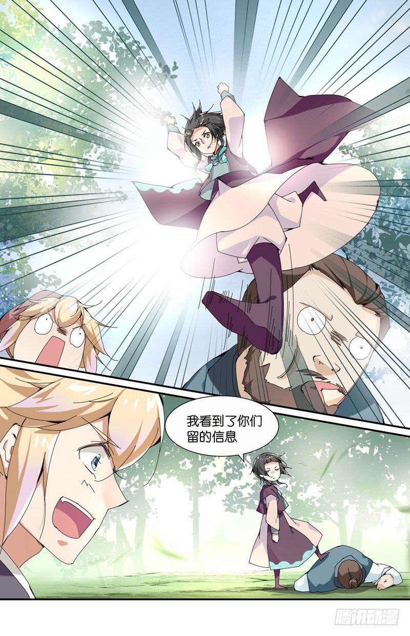 长生仙药-第76话