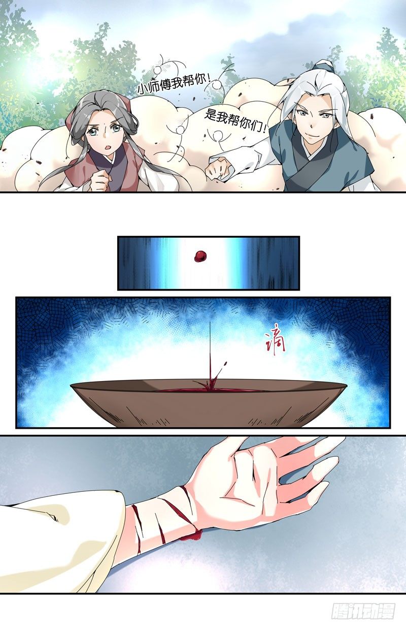 长生仙药-第76话