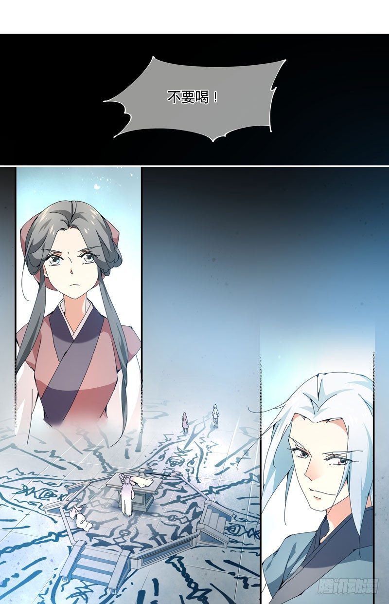 长生仙药-第76话