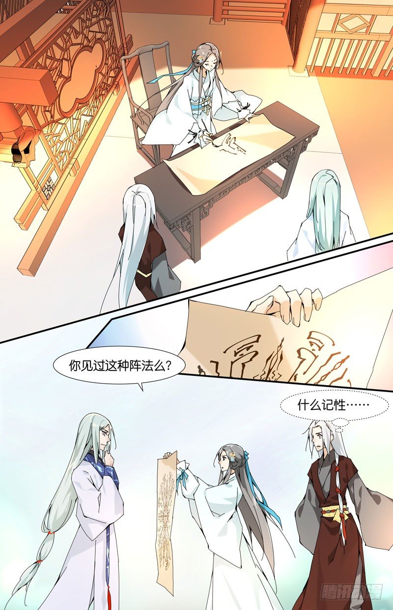 知道你不说？-第80话