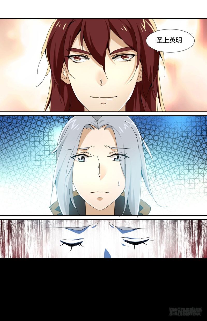 王篇 权臣-第82话