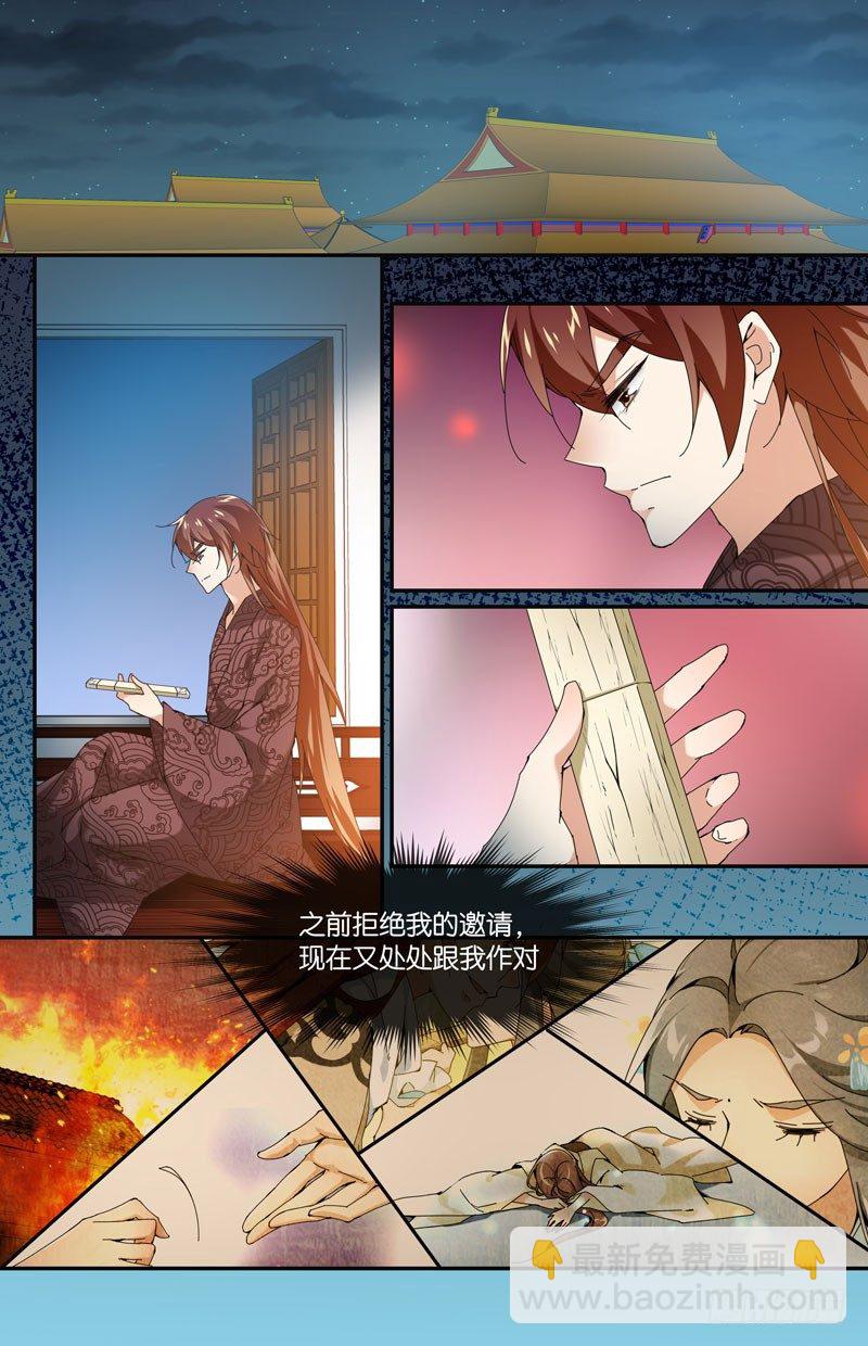 暗流涌动-第84话