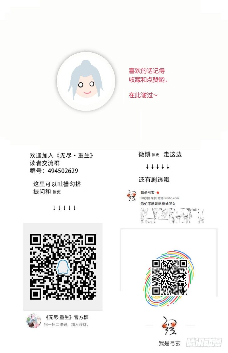 暗流涌动-第84话