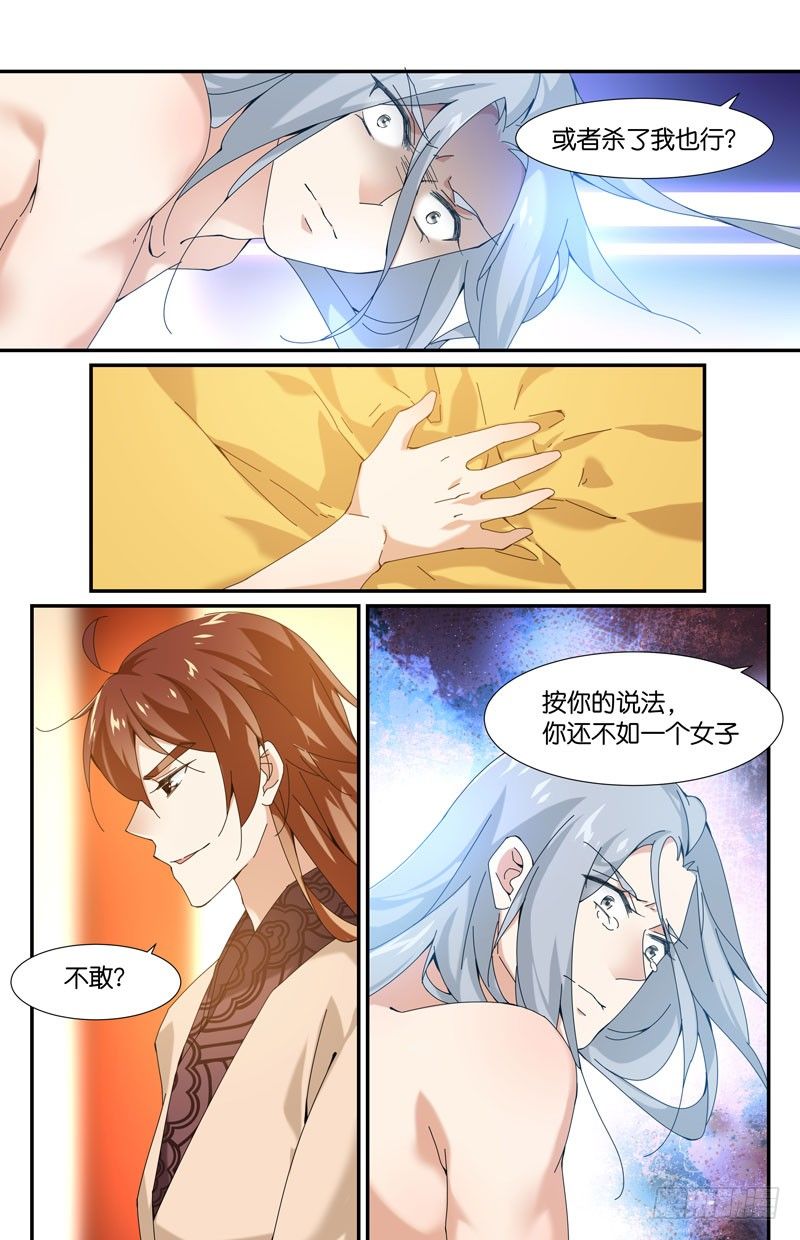 暗流涌动-第84话