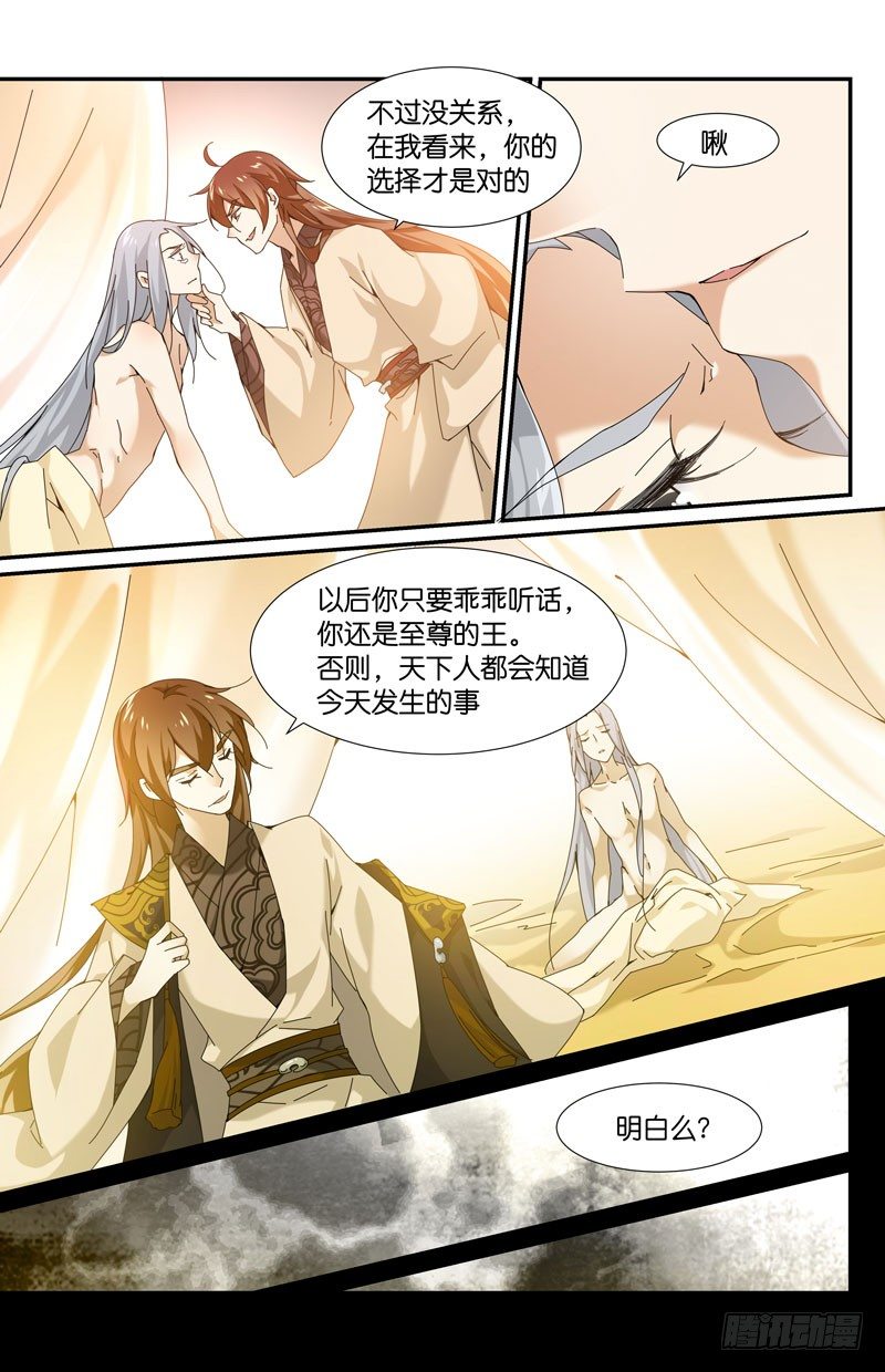 暗流涌动-第84话