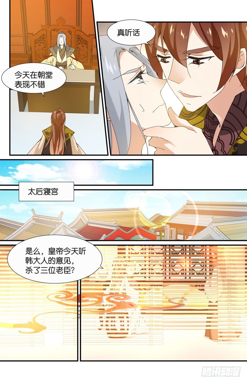 暗流涌动-第84话