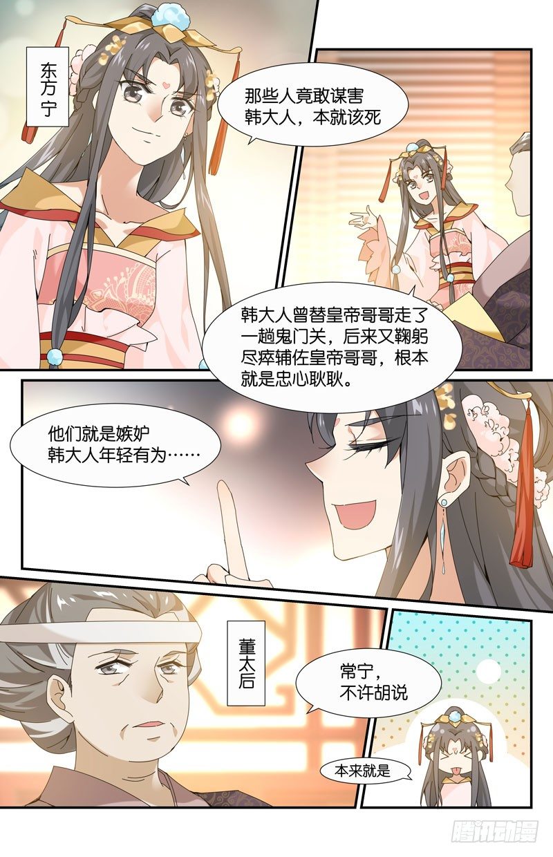 暗流涌动-第84话