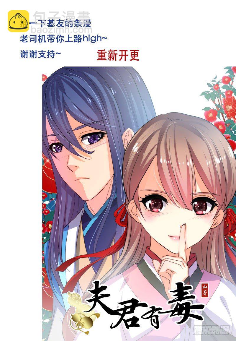 地下集市 贰-第88话