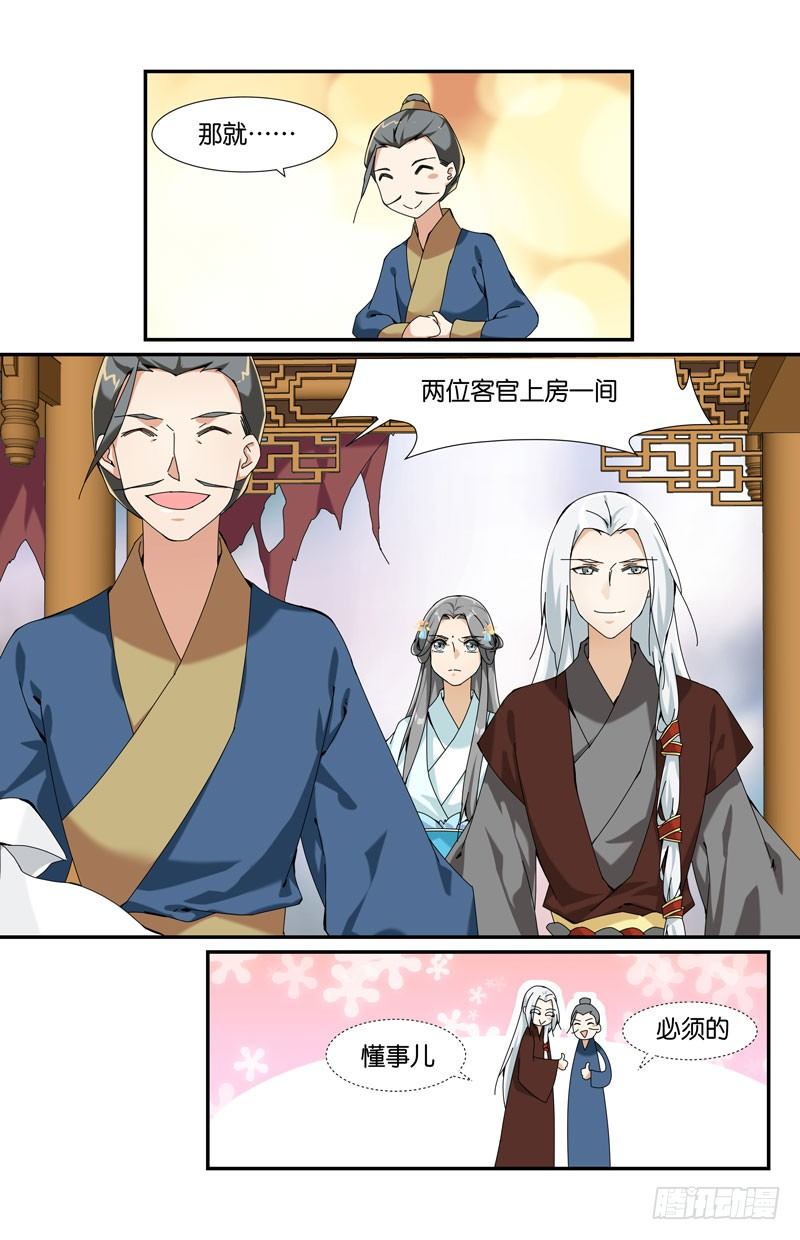 地下集市 贰-第88话