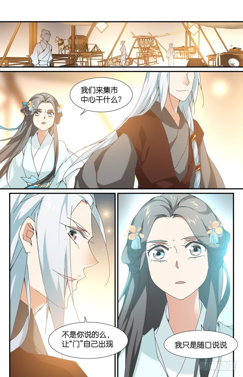 地下集市 肆-第90话