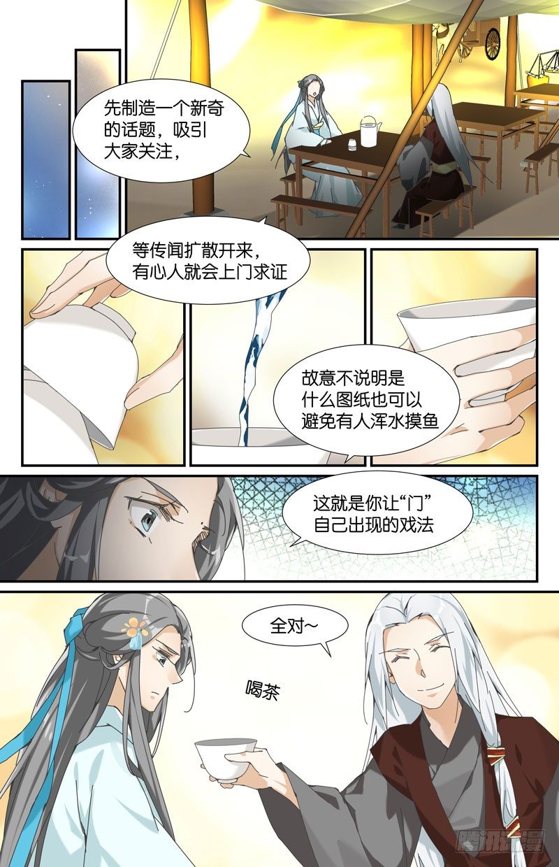 地下集市 肆-第90话