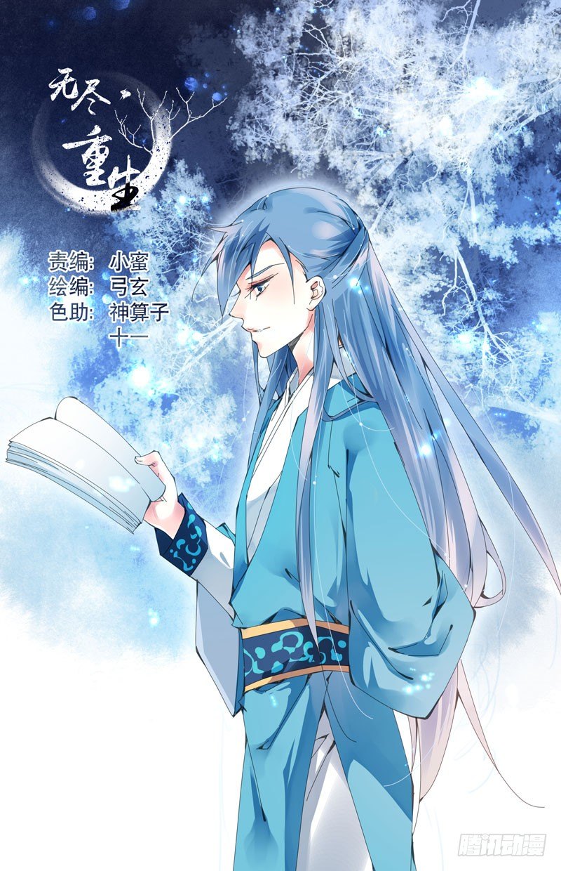 少爷vs大夫-第10话