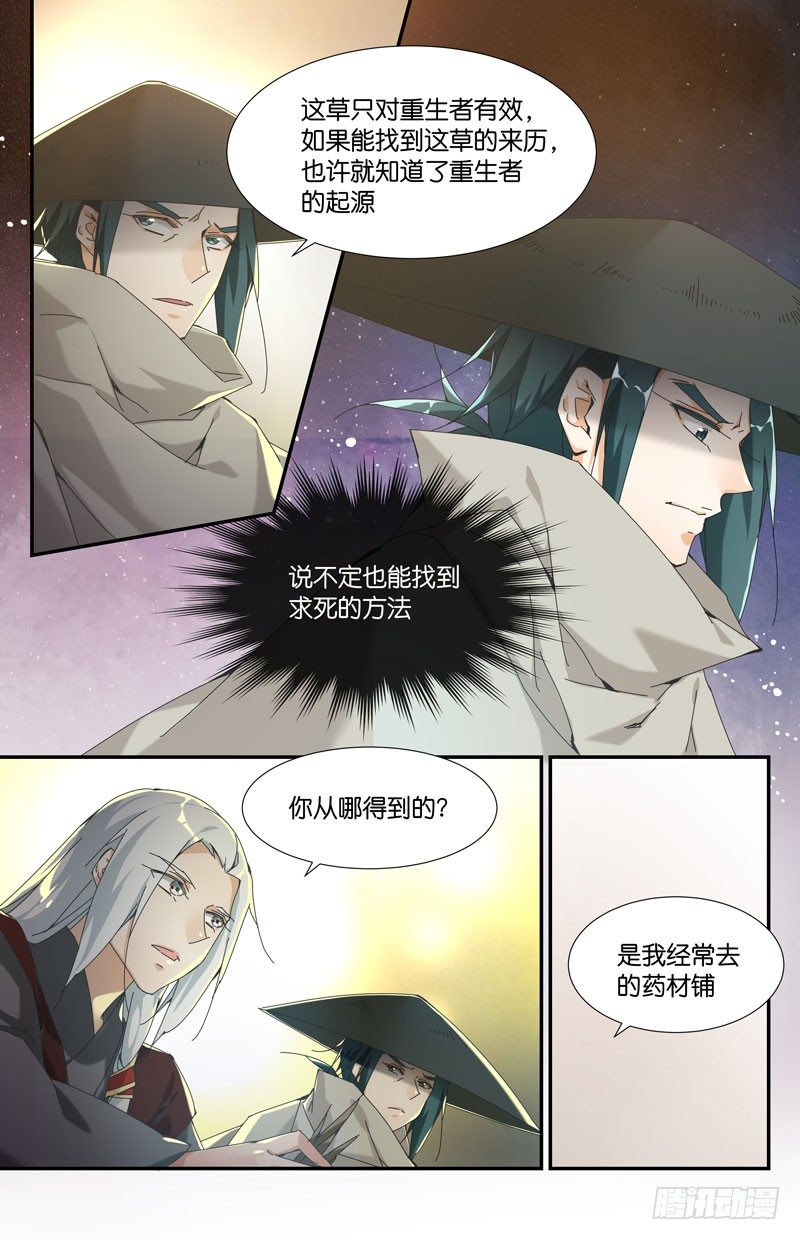 地下集市 陆-第92话